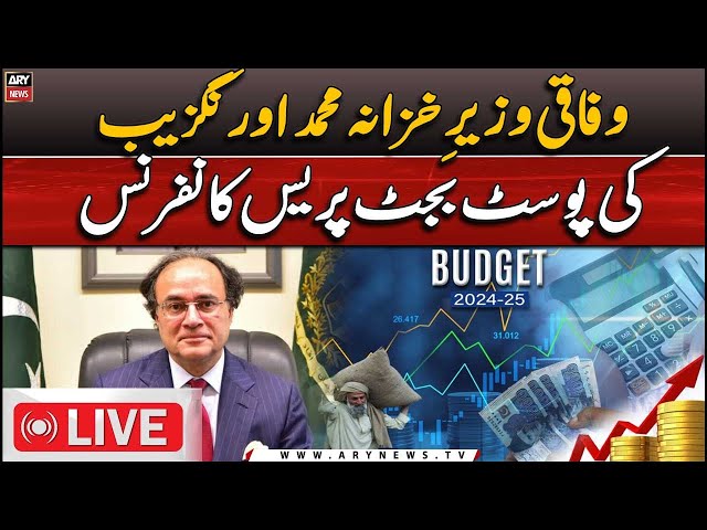 ⁣LIVE | Post Budget press conference of Finance minister Muhammad Aurangzeb | ARY News LIVE