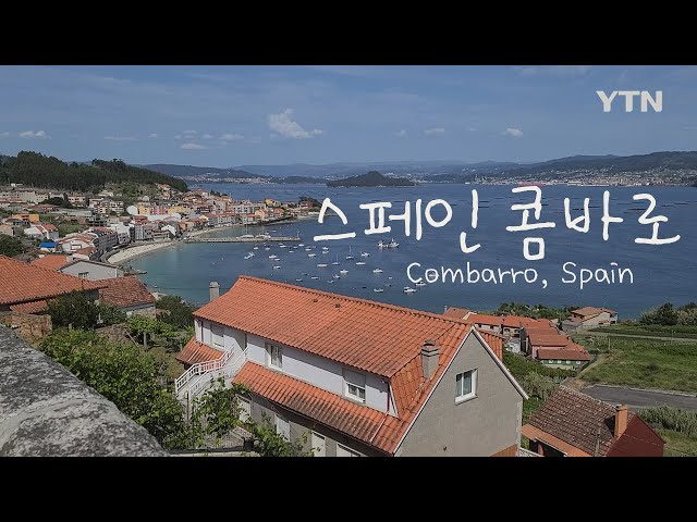 ⁣스페인 콤바로 동네 한 바퀴 Virtual Walking Tour with YTN - Combarro, Spain [반복재생]