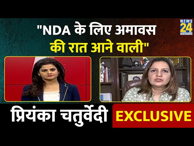 ⁣Priyanka Chaturvedi EXCLUSIVE "NDA के लिए अमावस की रात आने वाली" | INDIA VS NDA | MVA | LI