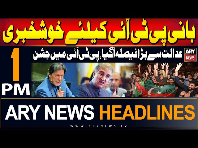 ⁣ARY News 1 PM Headlines | 13th June 2024 | Big news for PTI Chief