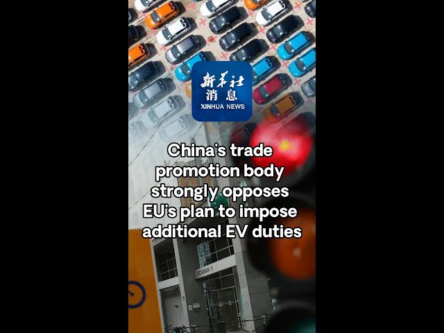 ⁣Xinhua News | China's trade promotion body strongly opposes EU's plan to impose additional