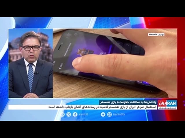 نشریه دی‌ولت: حکومت ایران از یک بازی جدید در گوشی‌های هوشمند می‌ترسد