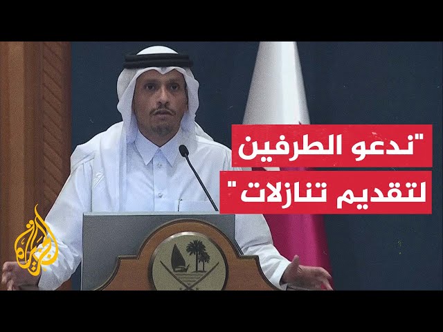 ⁣رئيس الوزراء وزير الخارجية القطري: ملتزمون بجسر الهوة للتوصل إلى وقف الحرب