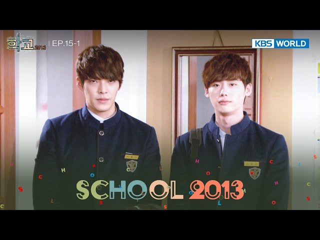 ⁣Like two peas in a pod [School 2013 : EP.15-1] | KBS WORLD TV 240613