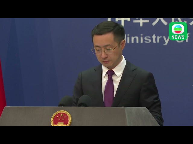 ⁣TVB News｜13/06/2024│【FULL VERSION】China's Ministry of Foreign Affairs Press Conference on June 
