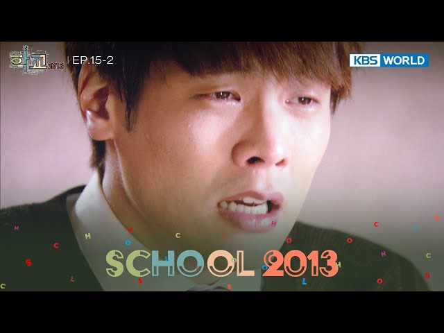 ⁣I Killed Her [School 2013 : EP.15-2] | KBS WORLD TV 240613