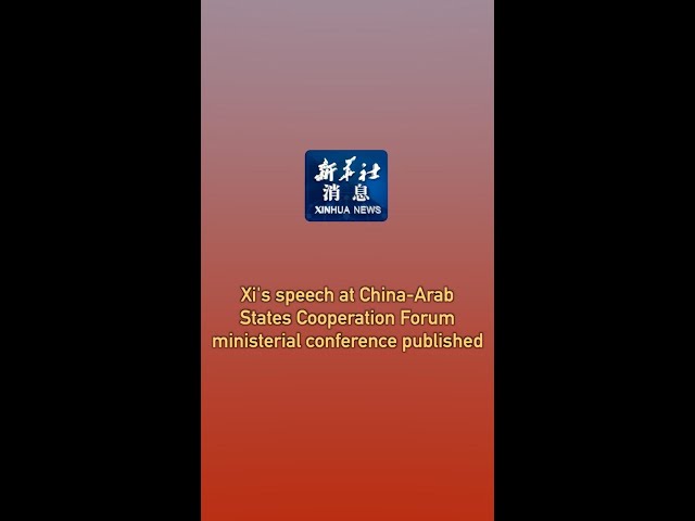 ⁣Xinhua News | Xi's speech at China-Arab States Cooperation Forum ministerial conference publish
