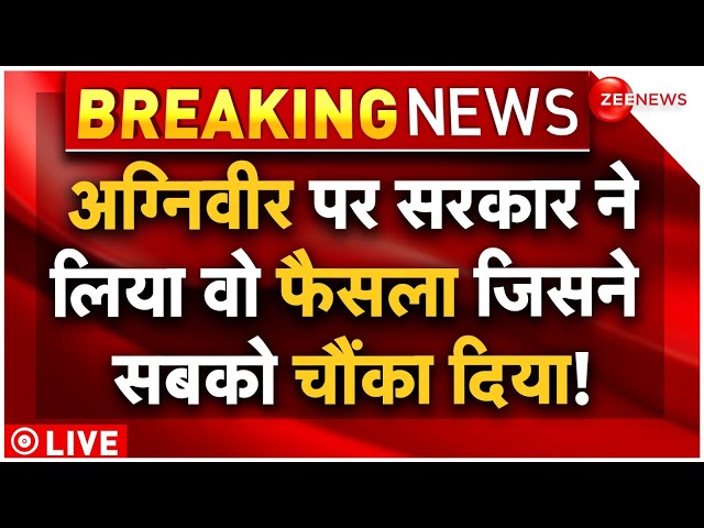 ⁣PM Modi Big Decision On Agniveer Scheme LIVE : अग्निवीर पर आ गई बड़ी खबर!| Indian Army | Trending