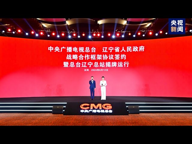 ⁣CMG et le Liaoning forment un partenariat stratégique