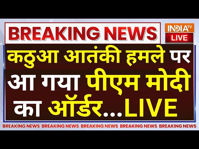 ⁣PM Modi Action On Kathuar Terrorist Attack LIVE: 100 घंटे में चार हमले...मोदी ने दिखाई हरी झंडी!