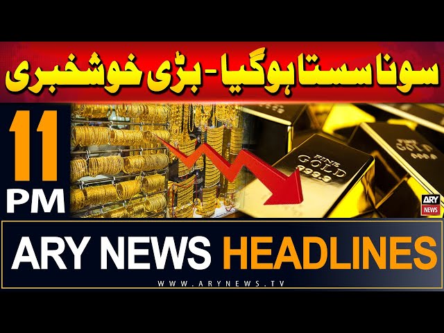 ⁣ARY News 11 PM Headlines | 13th June 2024 | Gold Price Down - Good News