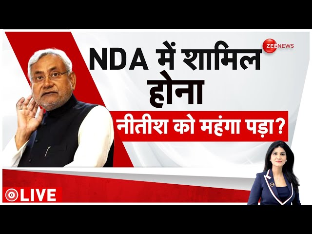 ⁣Baat Pate ki: NDA में शामिल होना नीतीश को महंगा पड़ा? | Nitish Kumar | Monsoon Session 2024 | Modi