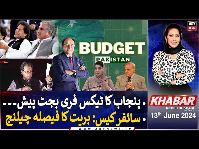 ⁣KHABAR Meher Bokhari Kay Saath | ARY News | Budget 2024-25 | 13th June 2024