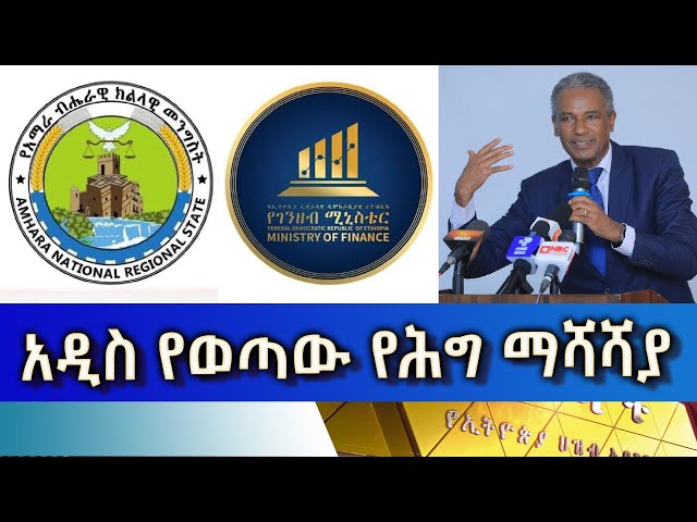 ⁣Ethiopia -Esat Amharic News June 13 2024