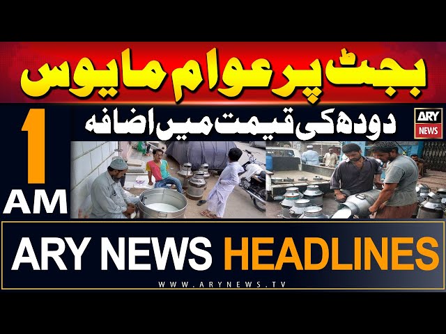 ⁣ARY News 1 AM Headlines | 14th June 2024 | New milk price notified in Karachi