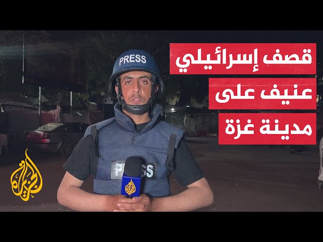 ⁣مراسل الجزيرة يرصد التطورات الميدانية في قطاع غزة