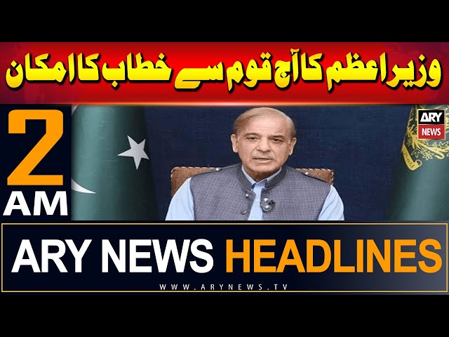 ⁣ARY News 2 AM  Headlines | 14th June 2024 | PM Shehbaz likely to address nation