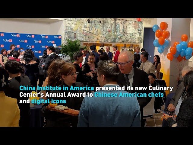 ⁣China Institute in America presented its new Culinary Center's Annual Award