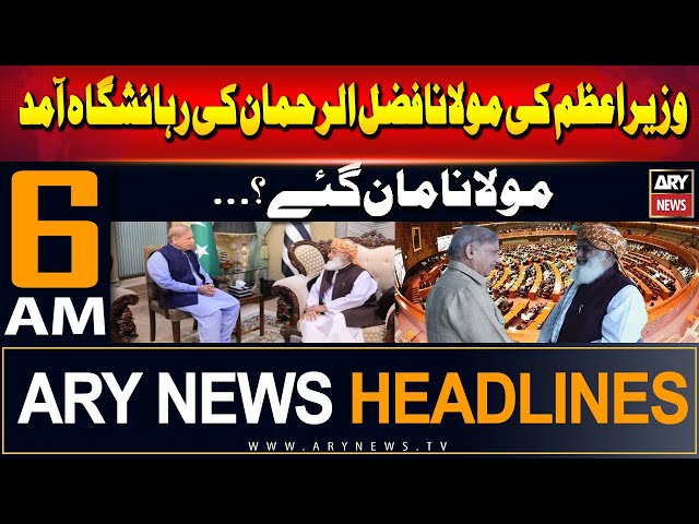 ⁣ARY News 6 AM Headlines | 14th June 2024 | PM Sharif meets Fazlur Rehman to mend ties