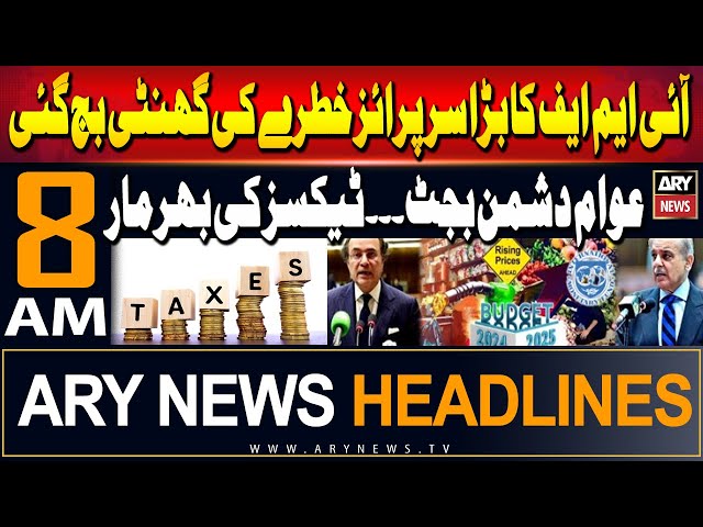 ⁣ARY News 8 AM Prime Time Headlines | 14th June 2024 | PM Sharif vs IMF-TAXES!