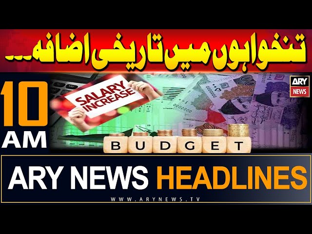 ⁣ARY News 10 AM  Headlines | 14th June 2024 | Salary Increase!