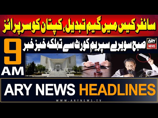 ⁣ARY News 9 AM  Headlines | 14th June 2024 | Cipher Case Update