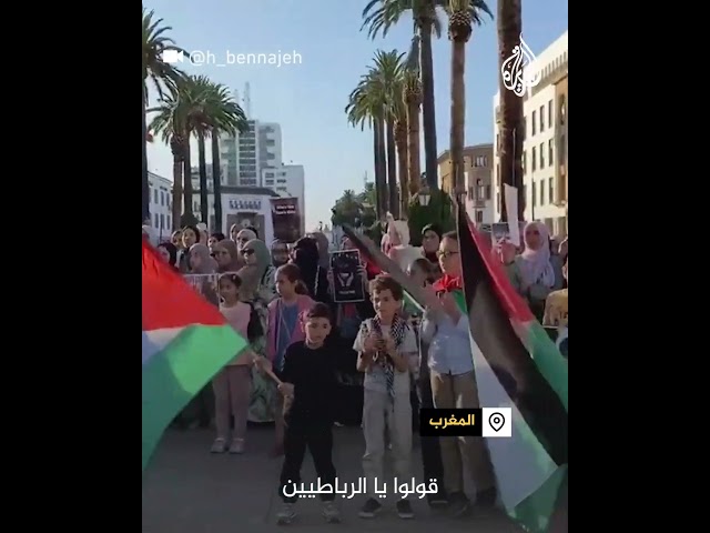 ⁣تجدد دعم غزة خلال وقفة أمام البرلمان المغربي