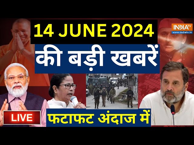 ⁣Latest News Live: आज की बड़ी खबरें| PM Modi G7 Summit  | Rahul Gandhi | Jammu Kashmir News