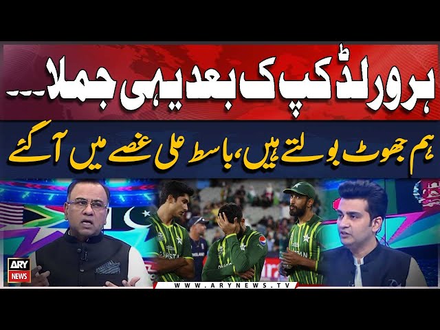 ⁣Ex cricketer Basit Ali Angry on Pakistan Cricket Team