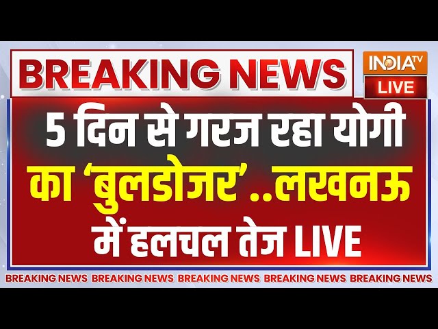 ⁣CM Yogi Action Live Update: अकबरनगर में योगी का बुलडोजर गरजा...एक्शन में सीएम योगी | UP News