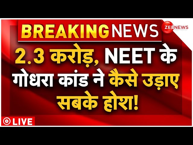 ⁣NEET 2024 Result Scam Big Reveal LIVE Updates: नीट के गोधरा कांड ने उड़ाए सबके होश! | Breaking News