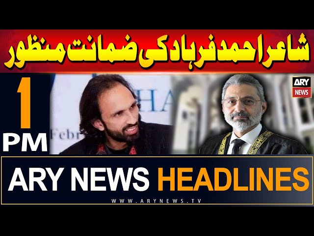 ⁣ARY News 1 PM Headlines | 14th June 2024 | Poet Ahmed Farhad's bail approved