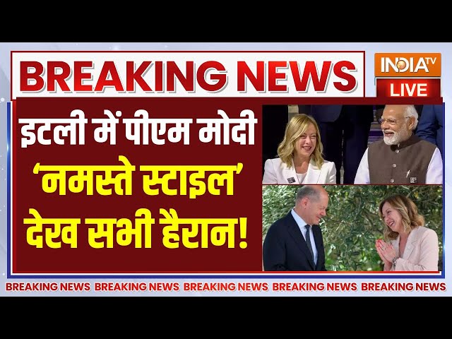⁣PM Modi Visit Italy G7 Live Update: इटली में मोदी की ग्रेंड वेलकम..हाथ जोड़ कर अभिवादन | Meloni
