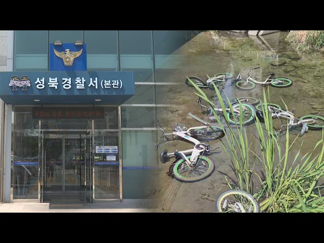 ⁣[단독] '따릉이 투척남' 검거…경찰 "3차례 걸쳐 27대 던져" / 연합뉴스TV (YonhapnewsTV)