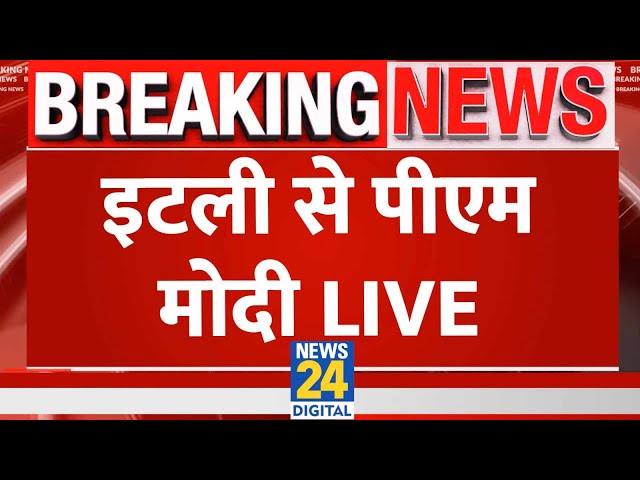 PM Modi Live : Italy से PM Modi LIVE | G7 Summit 2024 Italy Live | Giorgia Meloni | News 24