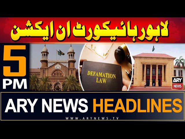 ⁣ARY News 5 PM Headlines | 14th June 2024 | Lahore High Court in Action