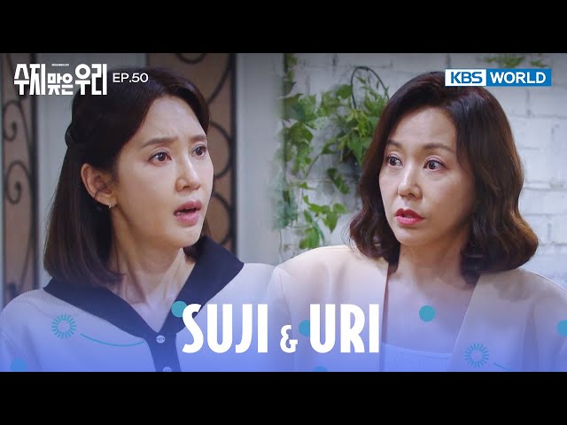 ⁣I'm here to look for someone... [Suji & Uri : EP.50] | KBS WORLD TV 240614