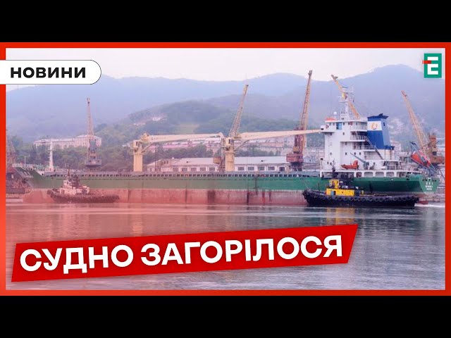 ⁣☄️Хусити ракетами атакували українське судно в Аденській затоці