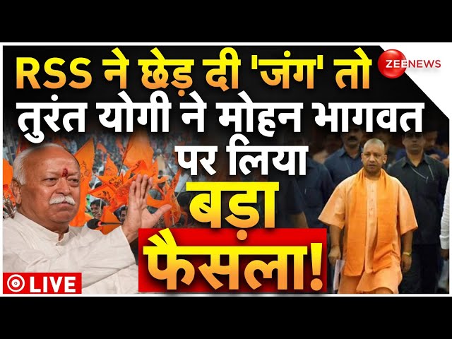 ⁣CM Yogi On Mohan Bhagwat RSS VS BJP LIVE : भड़की आरएसएस तो योगी ने लिया बड़ा फैसला!| Indresh Kumar