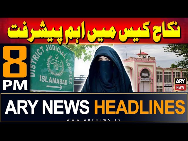 ⁣ARY News 8 PM Headlines | 14th June 2024 | Major Development in Nikkah Case