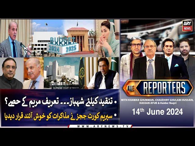 ⁣The Reporters | Khawar Ghumman & Chaudhry Ghulam Hussain | ARY News | 14th June 2024