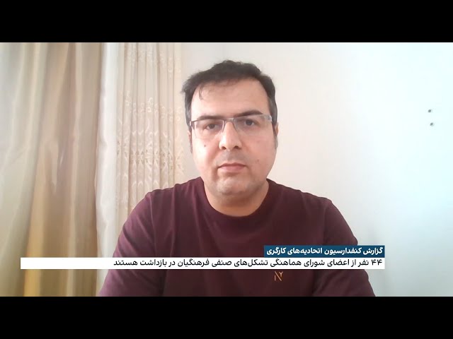 ⁣گزارش کنفدراسیون اتحادیه‌های کارگری از وضعیت معلمان در ایران