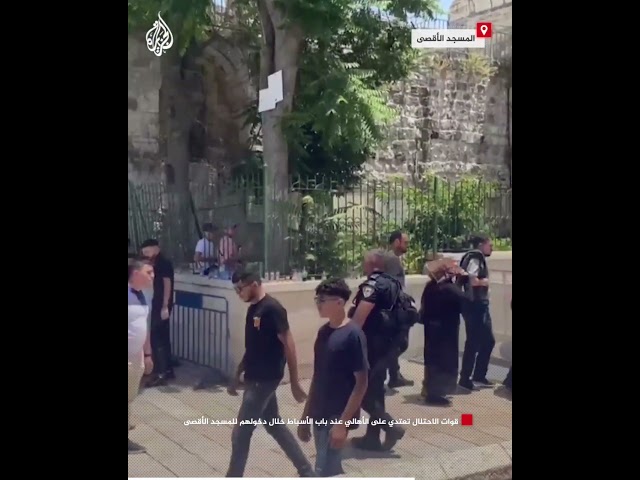 ⁣قوات الاحتلال تعتدي على الأهالي عند باب الأسباط خلال دخولهم للمسجد الأقصى