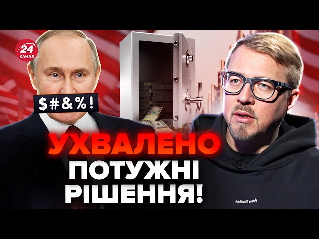 ⁣⚡ТИЗЕНГАУЗЕН: У Путіна забирають гроші: диктатор в ЯРОСТІ. Важливі угоди України із США та Японією