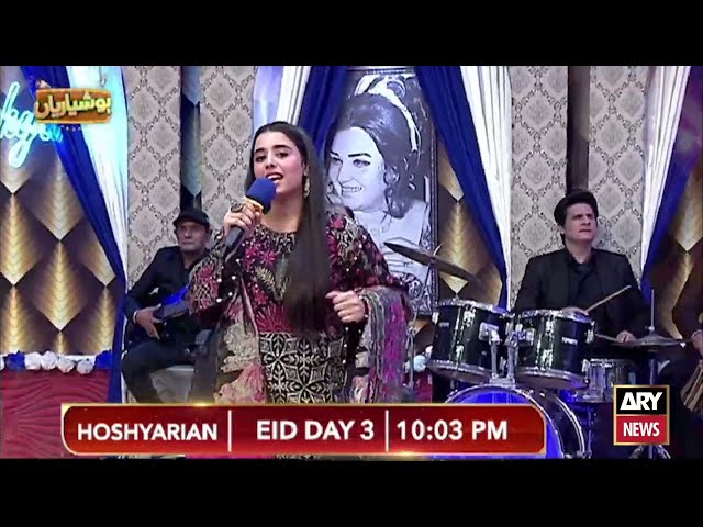 ⁣Watch "Hoshyarian" Eid Day 3 at 10:03 PM |  Eid ul Azha Special | PROMO