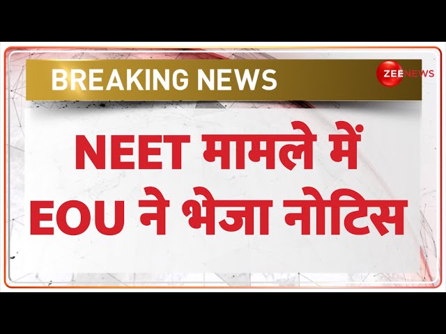 ⁣NEET Controversy 2024: नीट परीक्षा मामले में EOU का बड़ा एक्शन | UG Results | Hindi News | Patna