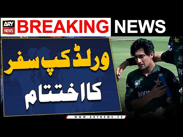 ⁣End of World Cup journey - ARY Breaking News
