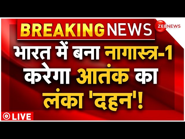 ⁣Nagastra 1 Made In INDIA Drone Breaking News LIVE : आ गया आतंक का 'काल'! | Made in India |