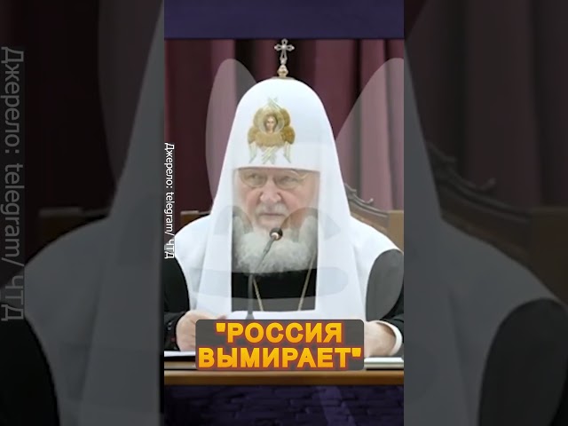 ⁣Патриарх Кирилл В ИСТЕРИКЕ! Всплыла НЕОЖИДАННАЯ статистика #shorts
