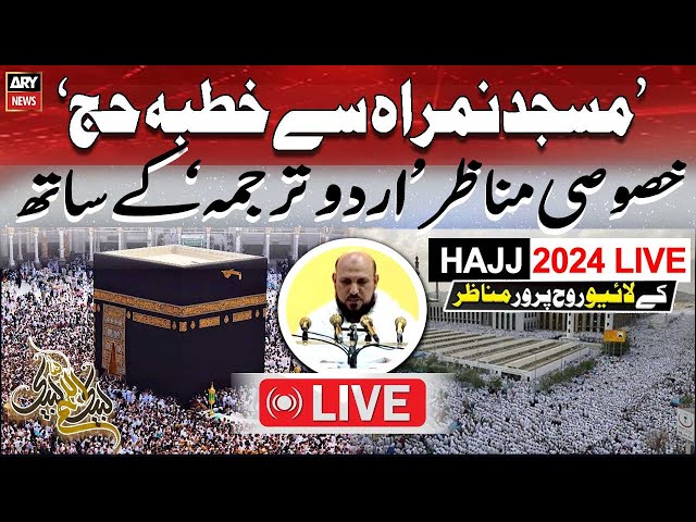 ⁣LIVE | Khutba e Hajj 2024 with Urdu Translation | Masjid e Nimra | ARY News Live